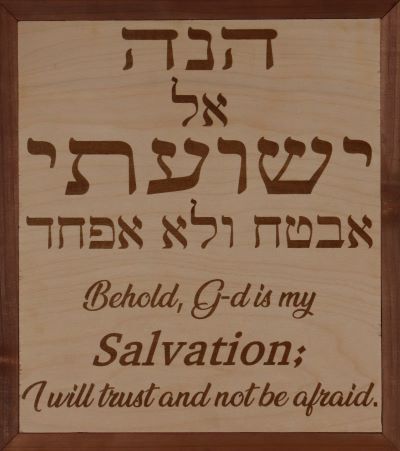 Isaiah 12:2